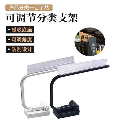 超市货架POP海报架磁性座U型广告夹可调式货架分类不锈钢指示牌