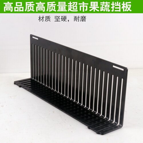 超市 L型水果蔬菜波浪造型板货架垫高水果护栏围栏隔板冷柜风幕柜