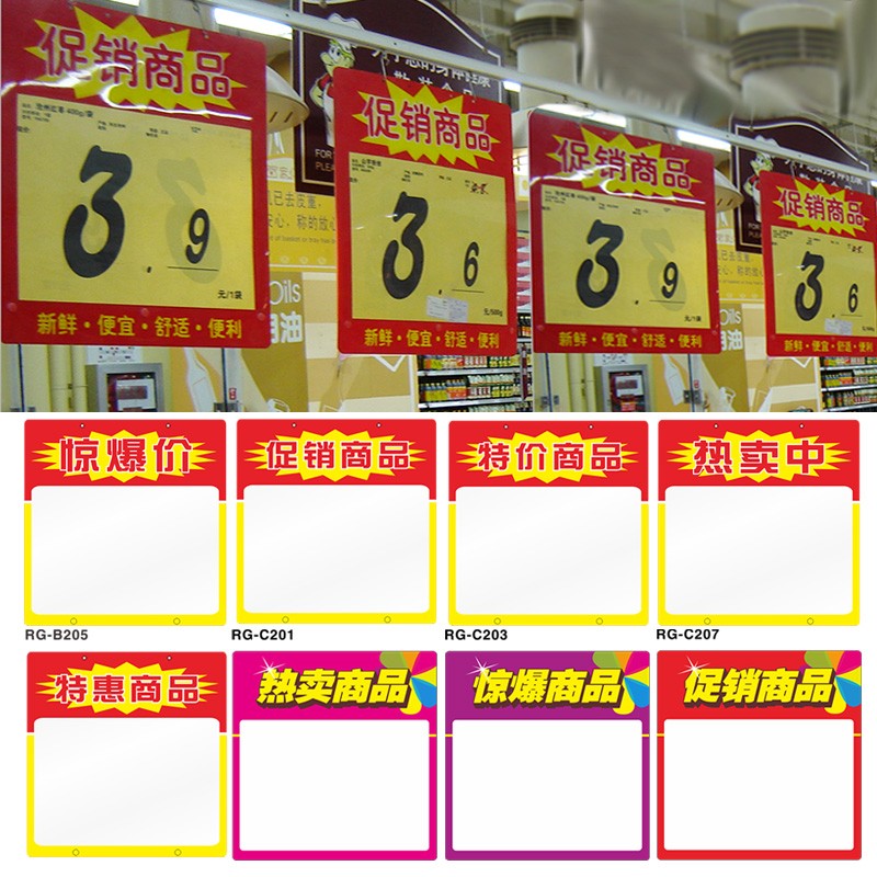 超市价格牌吊牌POP牌PVC吊旗夹海报a3悬挂封套海报保护膜堆头标价
