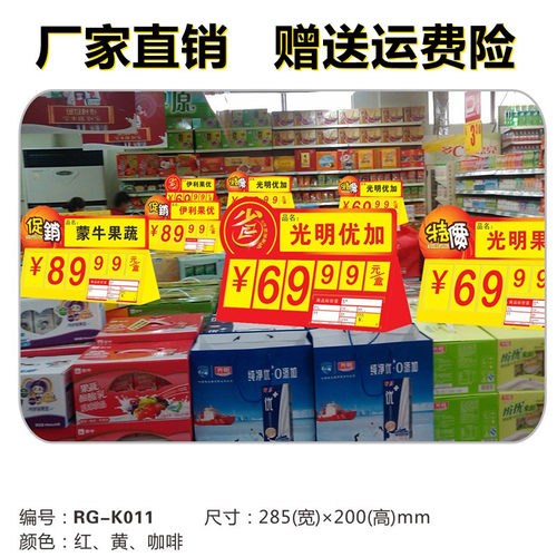 超市pop价格牌特价三角台式地堆数字翻牌促销翻价牌标价牌标贴pvc