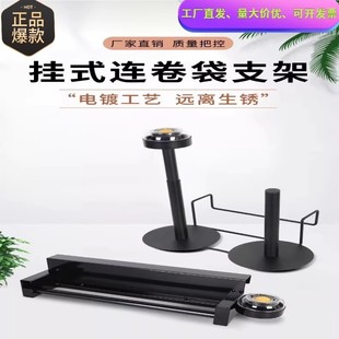 超市连卷袋挂架式架水果塑料袋黑色支架正装保鲜袋架侧装购物袋架