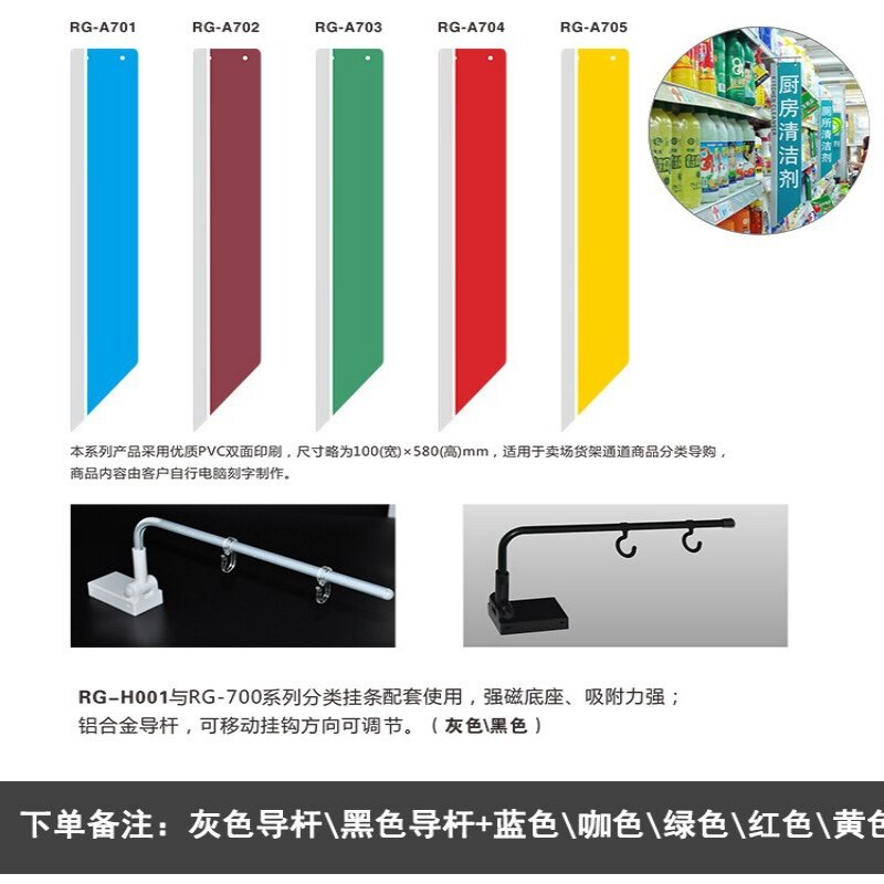 超市刀旗磁铁挂钩pop标识牌指示牌通道PVC分类挂条展柜分区导购条