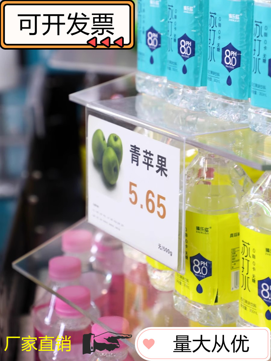 其他价格牌环保实惠整洁实用