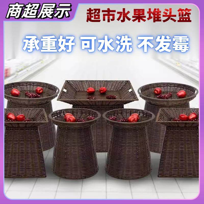 货架藤编篮展示筐展示藤筐水果堆头篮超市商场水果架陈列篮编织篮