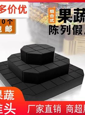 超市冷柜货架陈列小方块精品展示道具小方块梯形水果货架假底堆头
