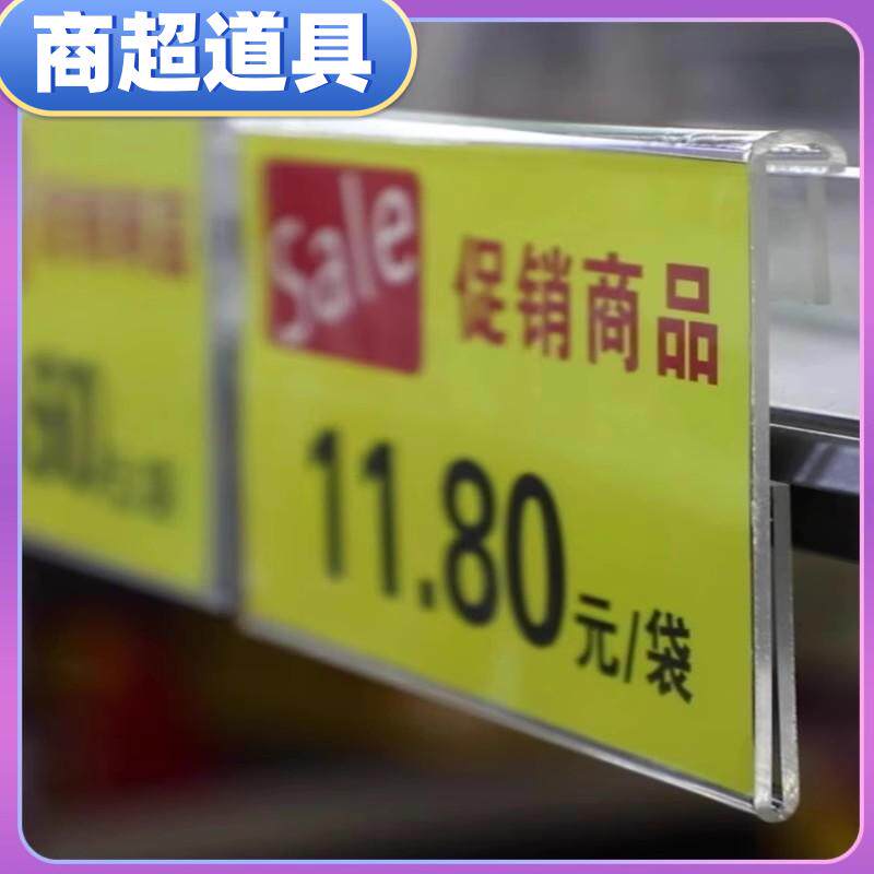 超市收银台价格牌标识牌亚克力