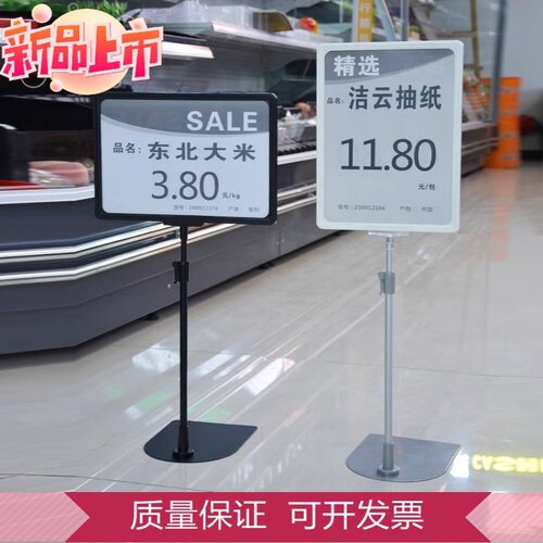 超市价格牌台式展示架POP架子广告牌A45促销牌堆头支架标识牌升降
