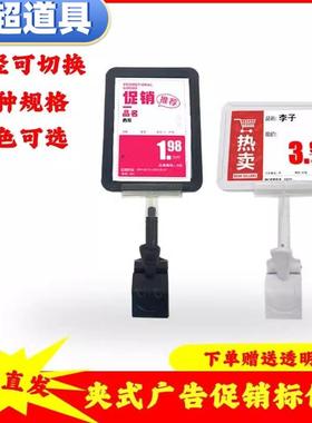 pop广告夹可擦写价格牌超市商品标价框促销特价牌夹子堆头架A4A56