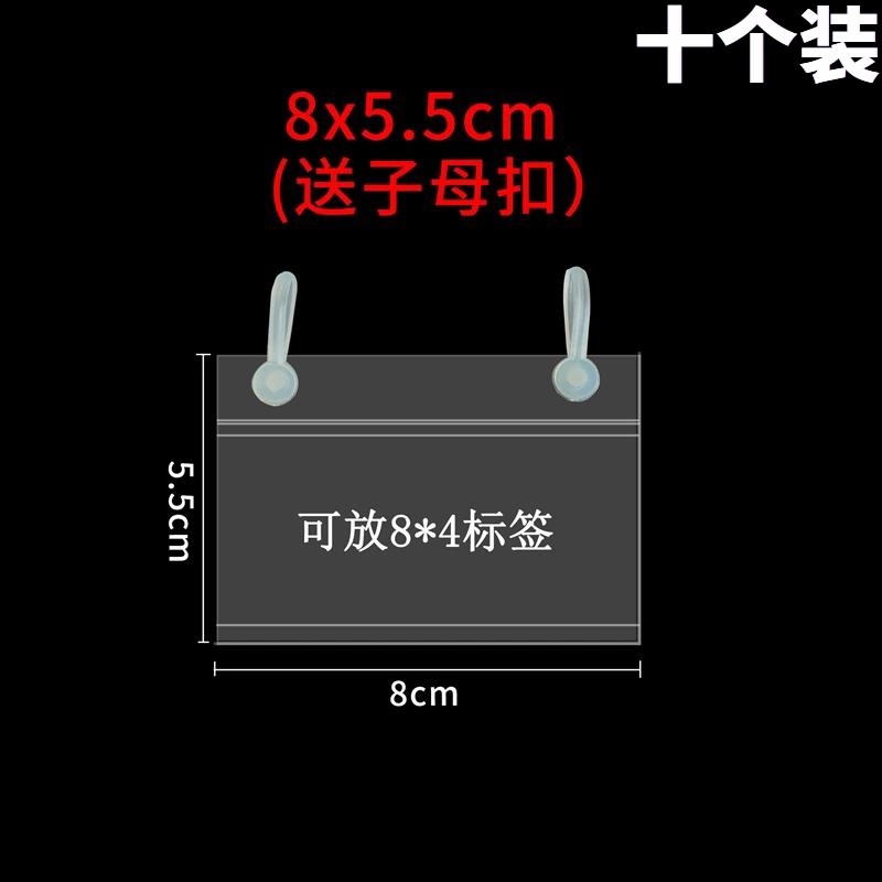 超市PVC透明价格签封套