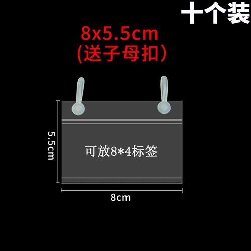超市PVC透明价格签封套