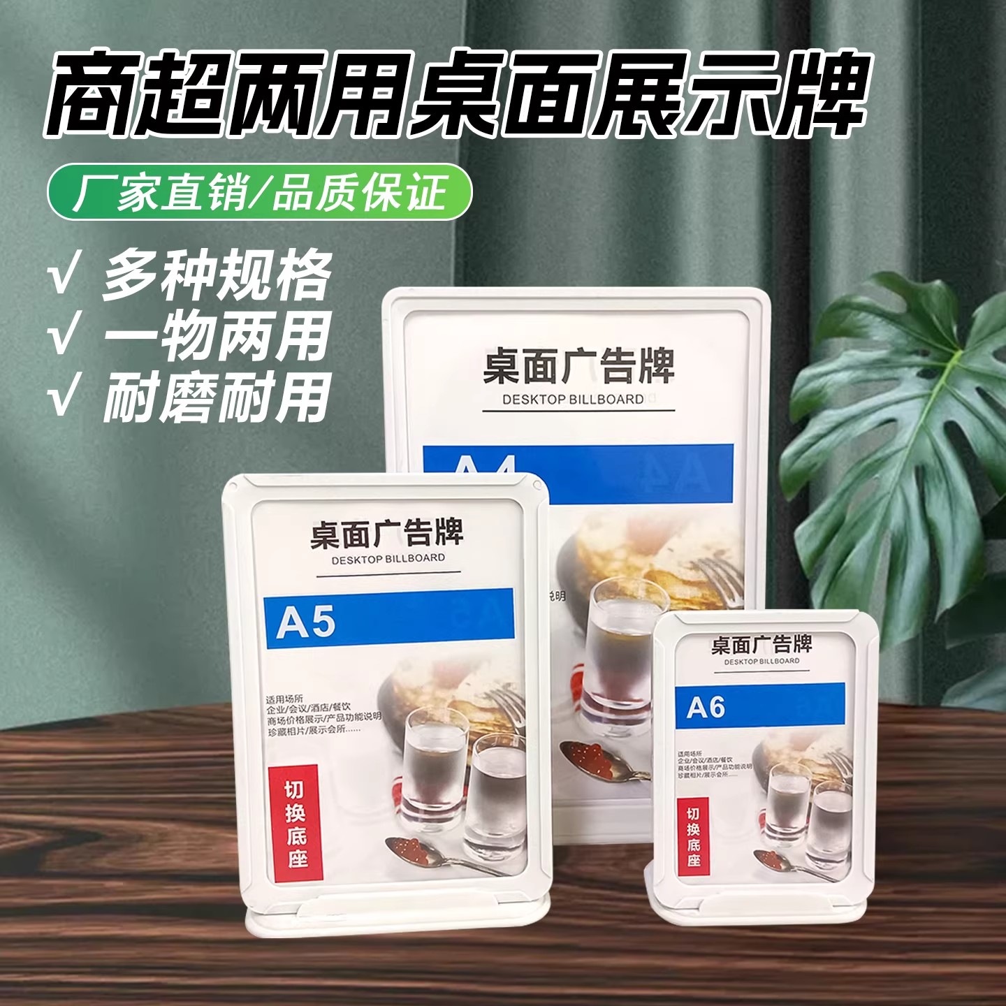 超市亚克力双面台牌价格展示架