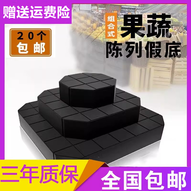 超市货架堆头陈列组合道具黑色小方块梯型假底端架陈列金字塔展示