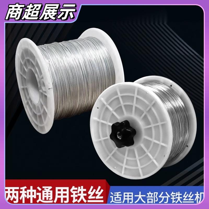 超市扎口機扎口絲封口鐵絲