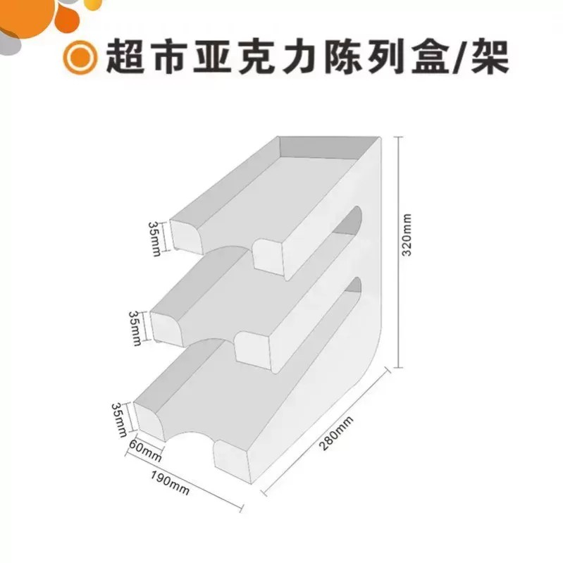 超市便利店多层透明亚克力展示架