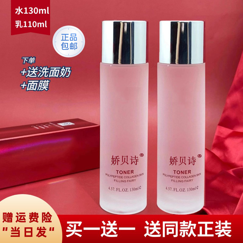 官方正品爽肤水补水保湿滋润提亮紧致控油抗衰老精华水女大牌水乳