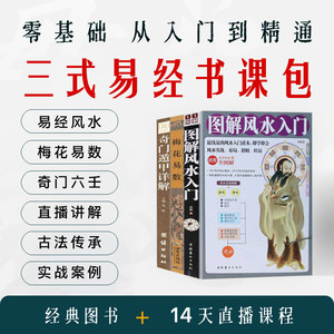家居风水书籍价格 家居风水书籍图片 星期三