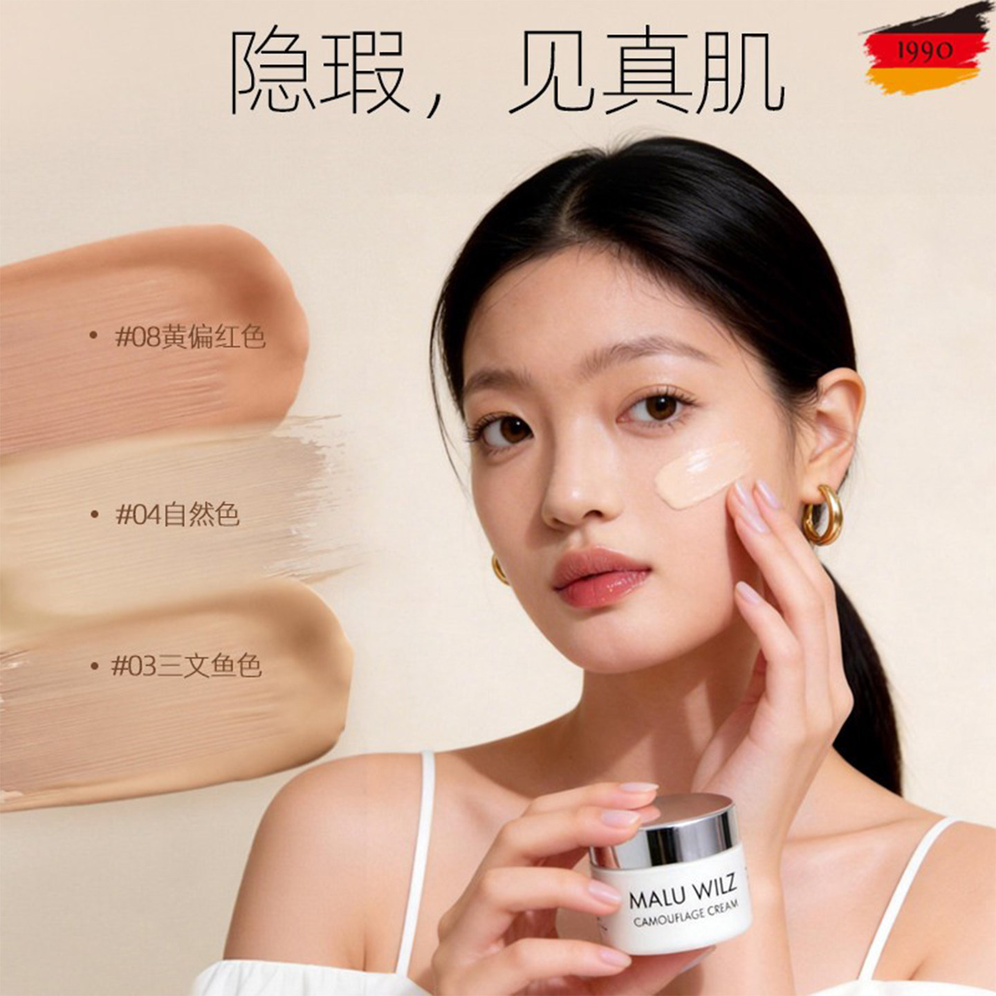 MALUWILZ德国玛露遮瑕膏遮盖斑点遮暇黑眼圈三色遮瑕盘官方旗舰店