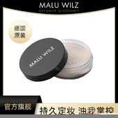 德国Maluwilz蜜粉散粉控油定妆持久粉饼干油皮防水防汗旗舰店官方