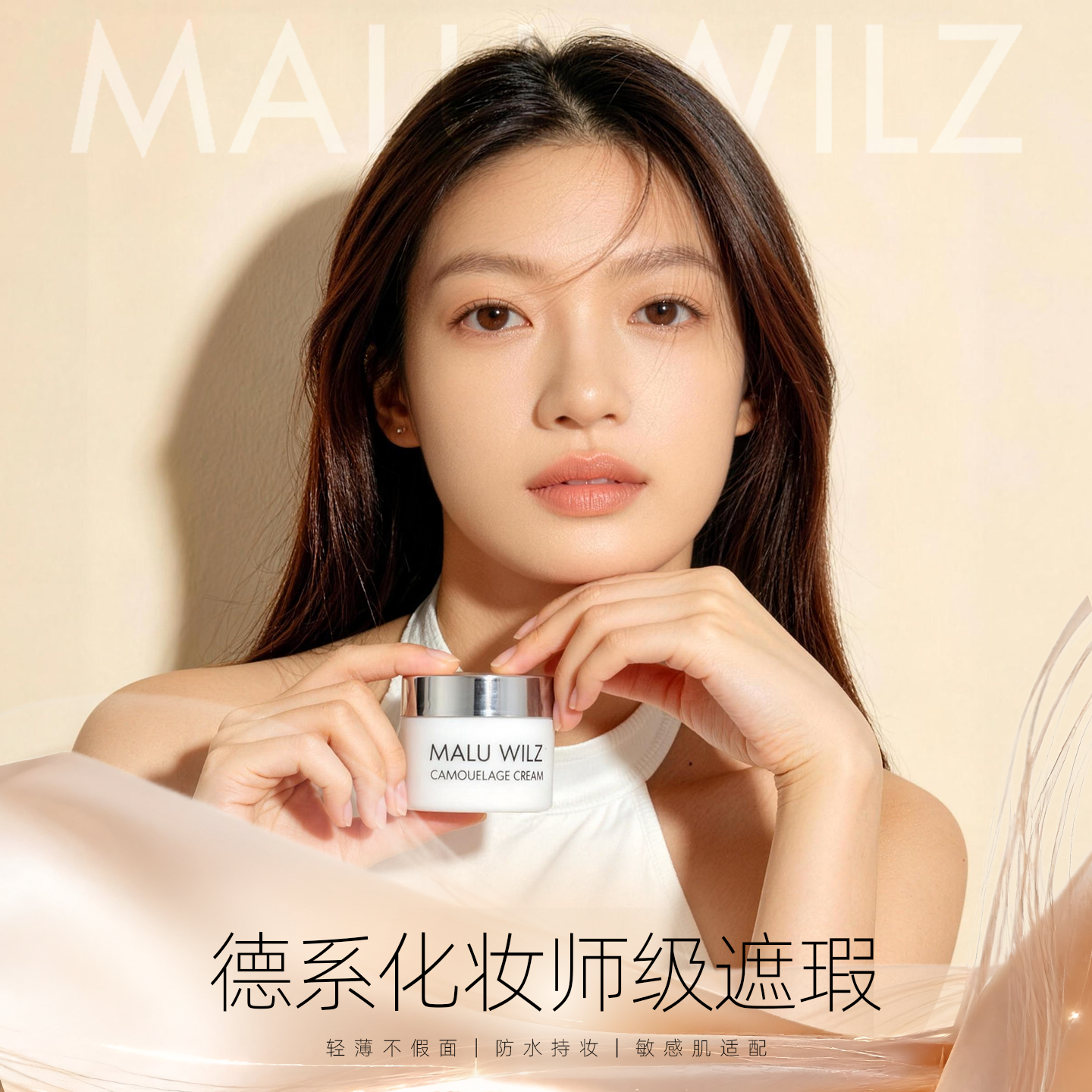 MALUWILZ德国玛露遮瑕膏四色遮瑕组合遮盖脸部斑点痘印持久遮瑕
