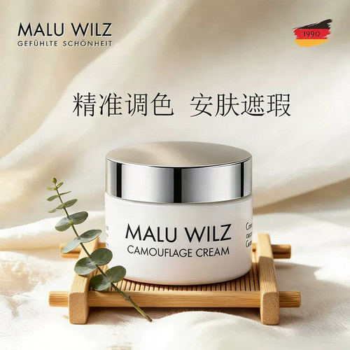 MALUWILZ德国玛露遮瑕盘套装多色