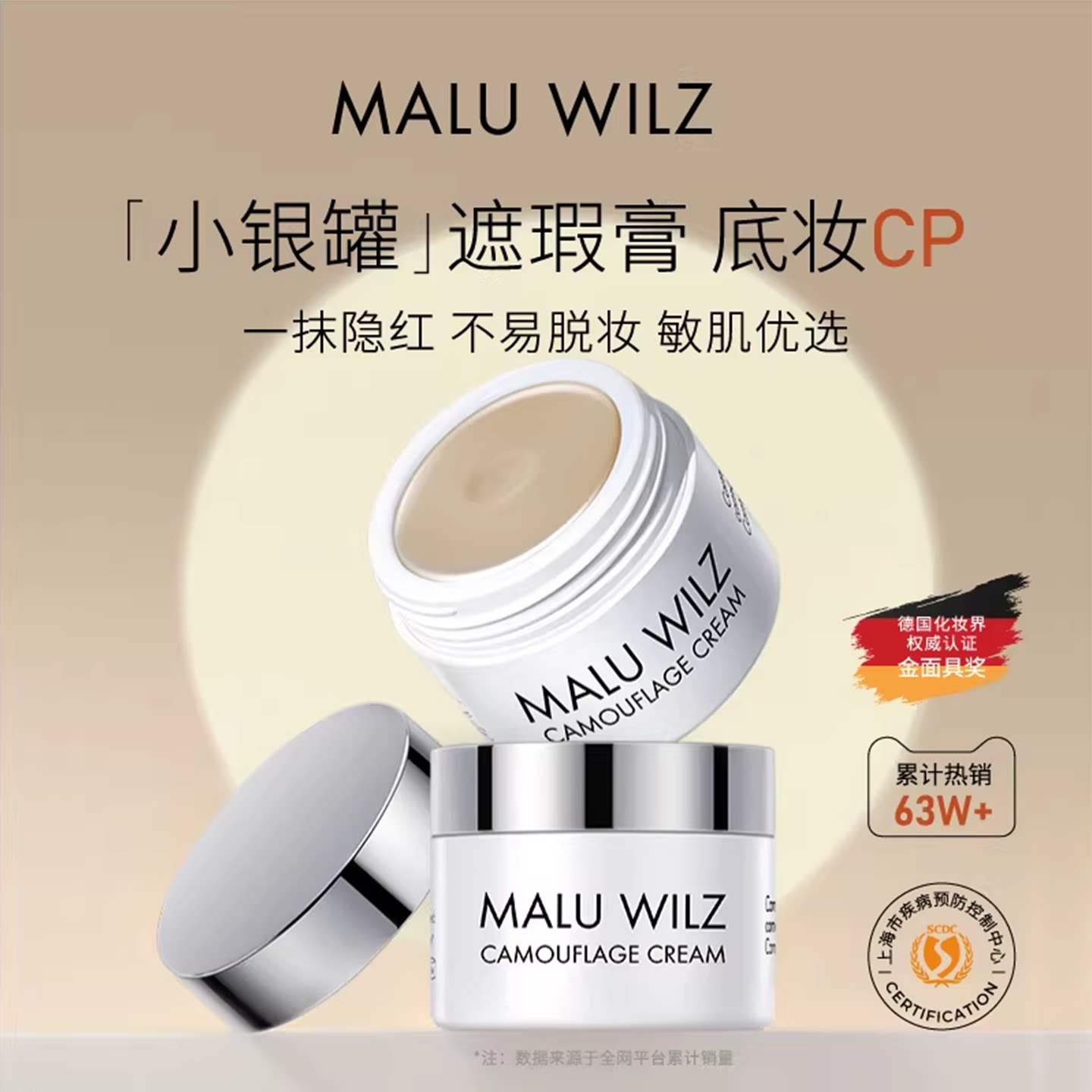 MALUWILZ德国玛露遮瑕膏正品黑眼圈遮瑕遮盖提亮三文鱼绿色遮瑕盘