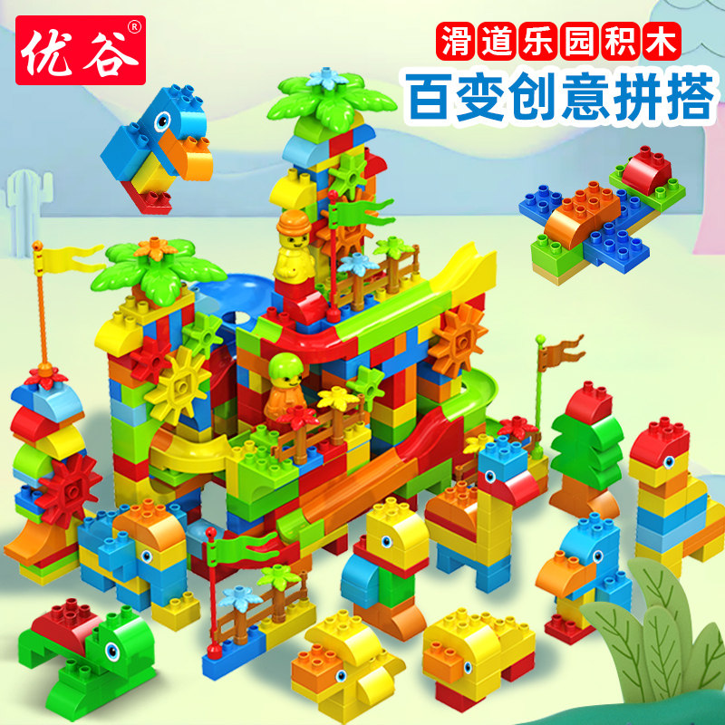 大颗粒滑道积木轨道滚珠球宝宝塑料拼图女孩拼装益智儿童玩具男孩