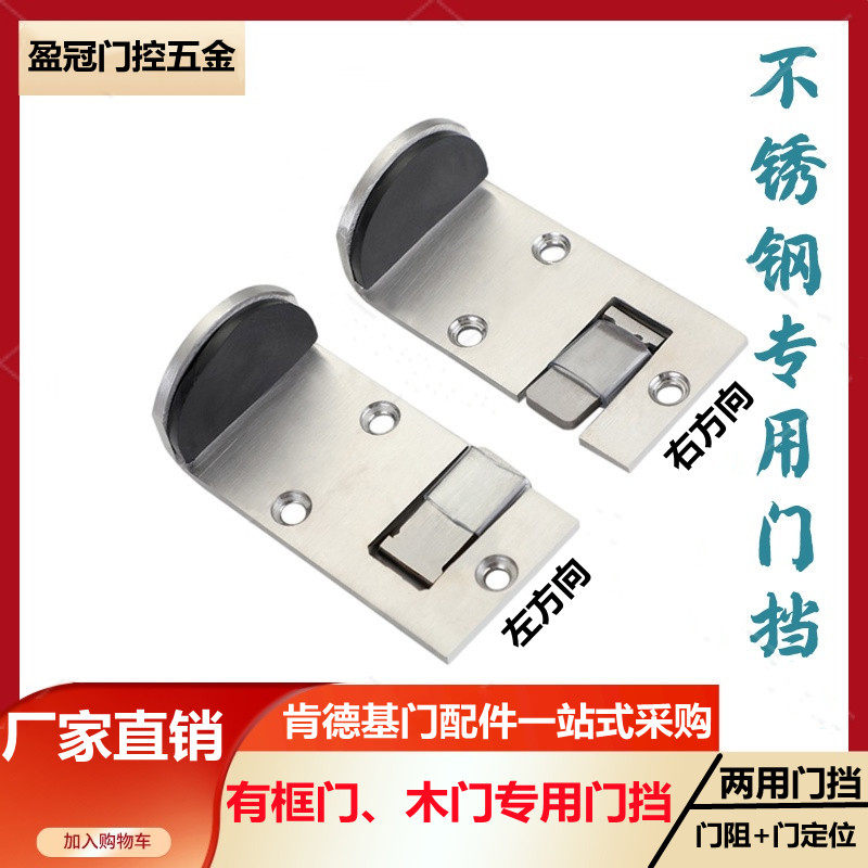 肯德基门不锈钢5公分门挡麦当劳门阻定位器半圆门吸限位器玻璃门