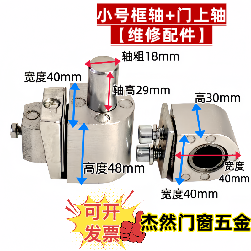 大小号地轴上轴合页轴承配件维修