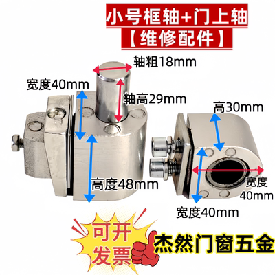 大小号地轴上轴合页轴承配件维修