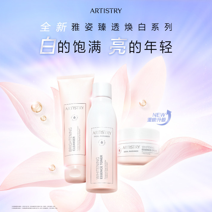 安利雅姿臻透焕白乳霜套装 雅姿光华焕亮礼盒[雅姿光华礼盒]