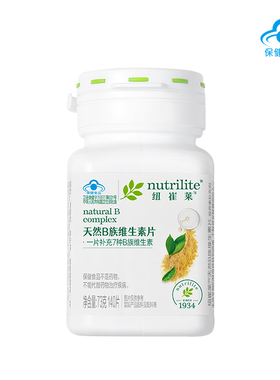 安利纽崔莱b族片 复合维生素B b2b6b12vb 维B 140粒小瓶
