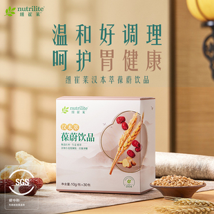 原装带纸盒 安利纽崔莱汉本萃葆蔚饮品30条装任选汉方保胃养胃