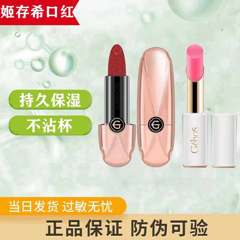 姬存希温变口红奢耀璀璨幻色唇膏滋润持久不易脱妆不沾杯官方正品