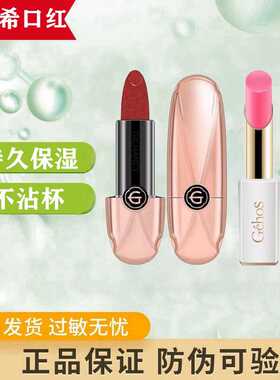 姬存希口红哑光变色不沾杯