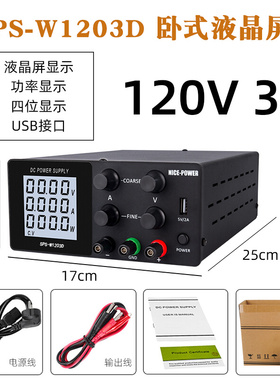 新品直流稳压电源SPSW3010605数显交流转直流变压器可调开关电品