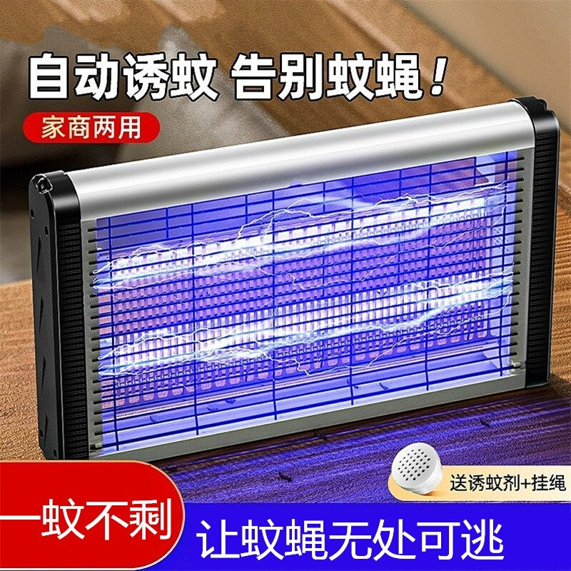 灭蚊灯家用全动无辐射吸入式卧室办公两用孕妇婴儿物理诱灭蝇大号