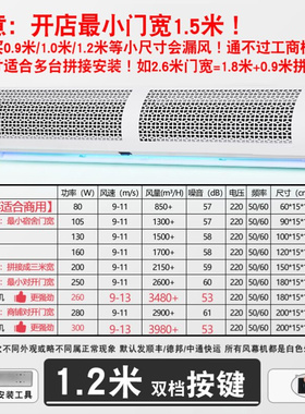 新品促品防蚊虫12米超o市大门1215182米门口风幕机商用家用遥控品