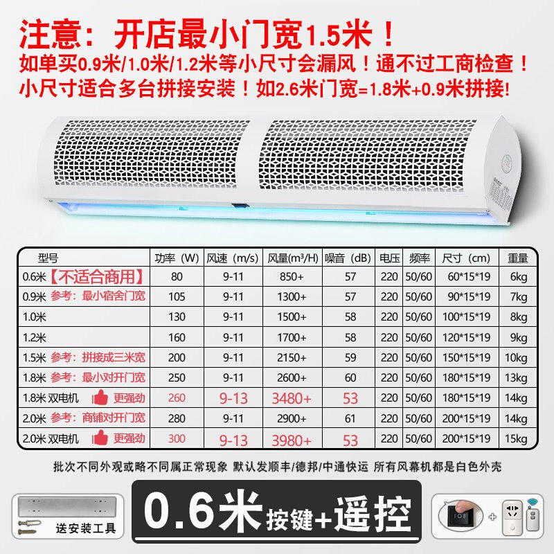 厂促产遥控防异i味1米防尘门店门头低噪音防虫空气门静音商用挂品