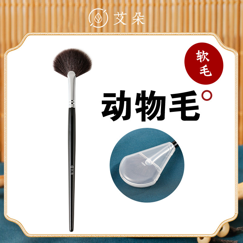 沧州s227扇形大号艾朵化妆刷图片