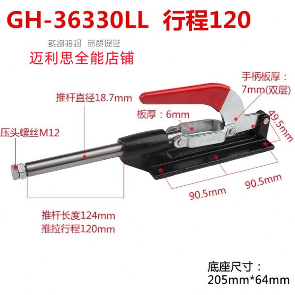 工装夹钳CH GH-36080-36090C-36330LL大行程80 90推拉式快速夹具