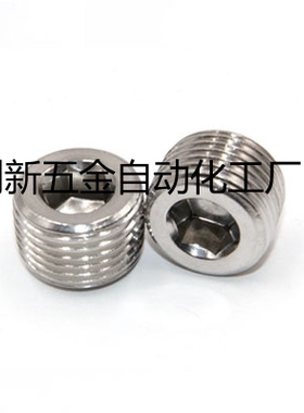 米思米不锈钢喉塞 锥型沉头螺塞MSWTS/MSWTSK-J/S/1/2/3/4/6/8