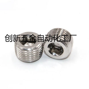 MSWTSK 锥型沉头螺塞MSWTS 米思米不锈钢喉塞
