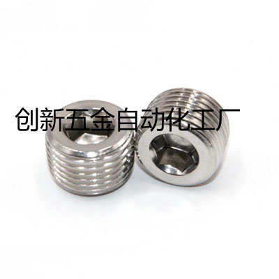 米思米不锈钢喉塞 锥型沉头螺塞MSWTS/MSWTSK-J/S/1/2/3/4/6/8