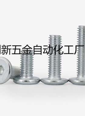 替代NBK不锈钢内六角极短头螺栓SSHS-M6-6/8/10/12/16/20/25/30