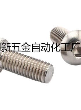 米思米不锈钢内六角圆头螺栓SBCB3-5/6/8/10/12/15/20/25/4-6/810