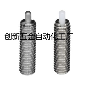 ZAP02-M3/M4/M5/M6/M8-H1.5//H2/H3/H4/H5不锈钢 弹簧柱塞 定位珠