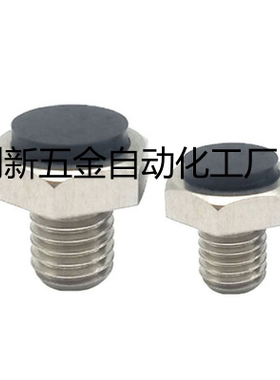 米思米外六角型止动销 带聚氨酯螺纹USTEH5.5 7 8 10 13 14 17 19