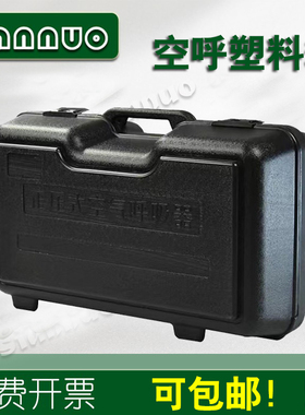 正压式空气呼吸器SCBA塑料箱手提存放包装箱包装盒空气呼吸器配件