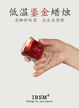 低温蜡烛鎏金45度香薰情调手工酒杯蜡安全新手易清理情侣笼中鸟