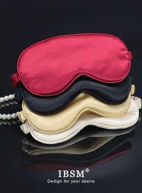 【笼中鸟】仿真丝睡眠眼罩遮光透气舒适松紧双面眼罩